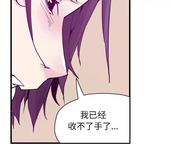 漫画《欲望人妻》第35话第96张图