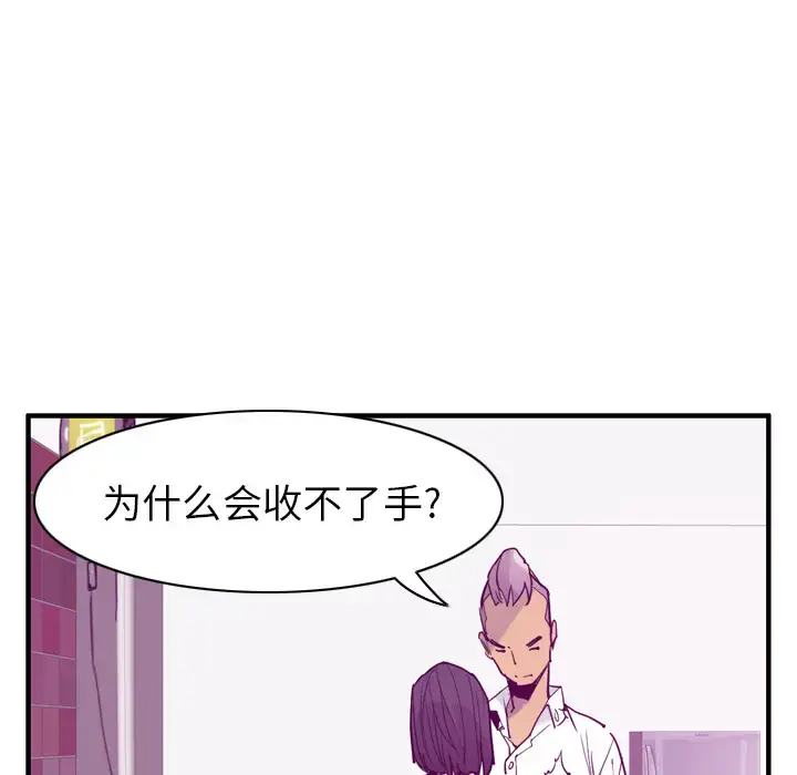 漫画《欲望人妻》第35话第97张图