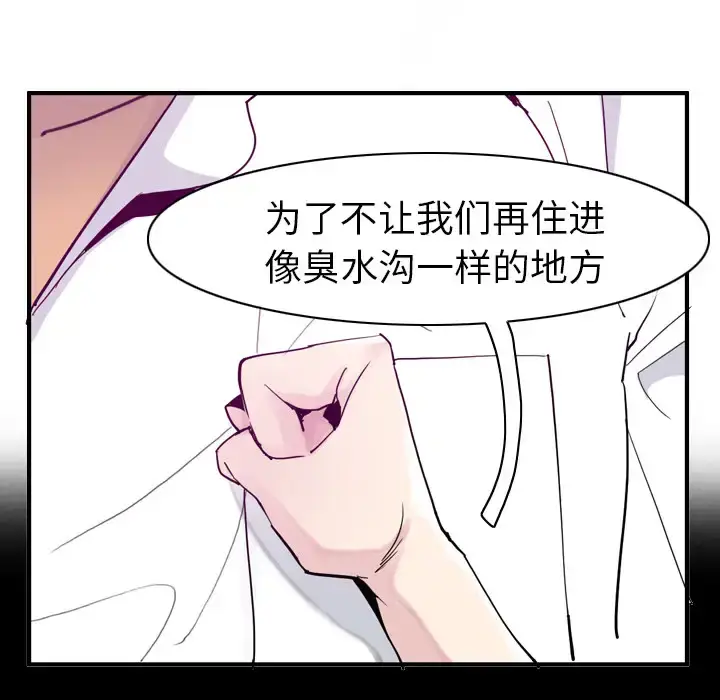 漫画《欲望人妻》第35话第99张图