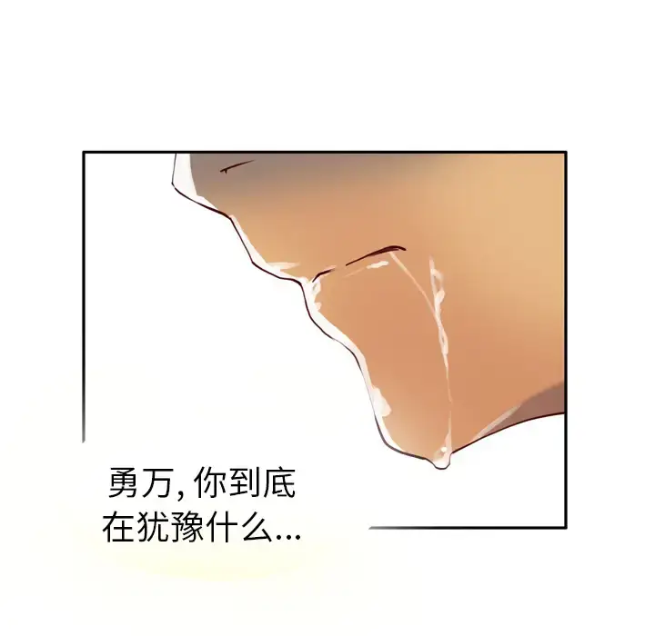 漫画《欲望人妻》第6话第11张图