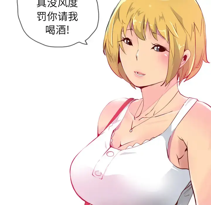 漫画《欲望人妻》第6话第115张图
