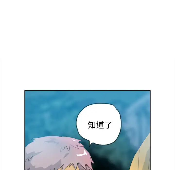 漫画《欲望人妻》第6话第118张图
