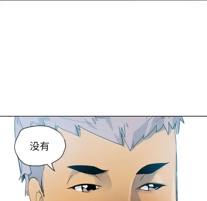 漫画《欲望人妻》第6话第122张图