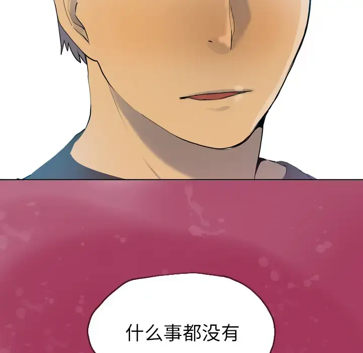 漫画《欲望人妻》第6话第123张图
