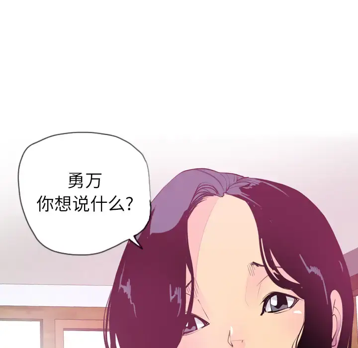 漫画《欲望人妻》第6话第130张图
