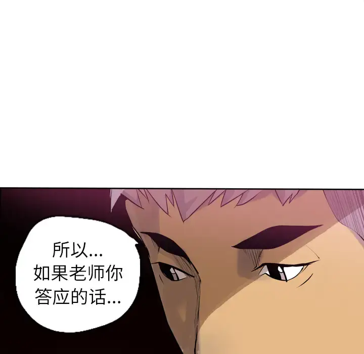 漫画《欲望人妻》第6话第133张图