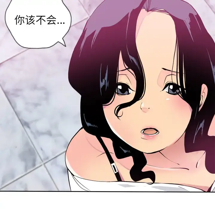漫画《欲望人妻》第6话第135张图
