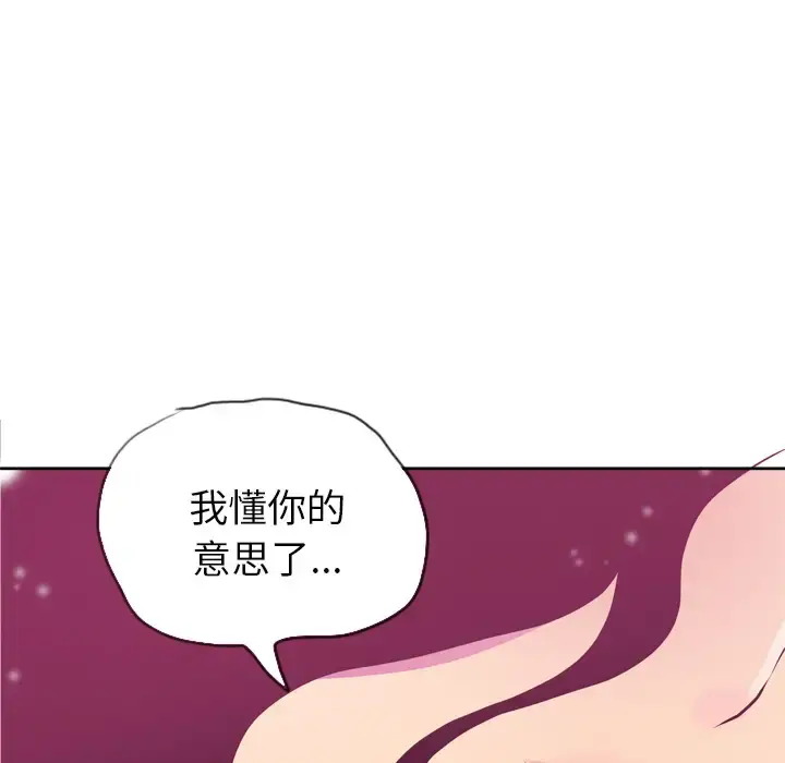 漫画《欲望人妻》第6话第136张图