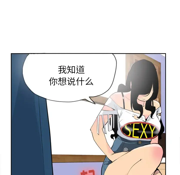 漫画《欲望人妻》第6话第138张图