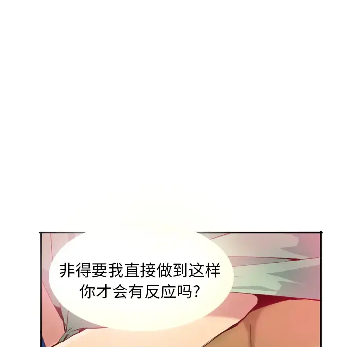 漫画《欲望人妻》第6话第14张图