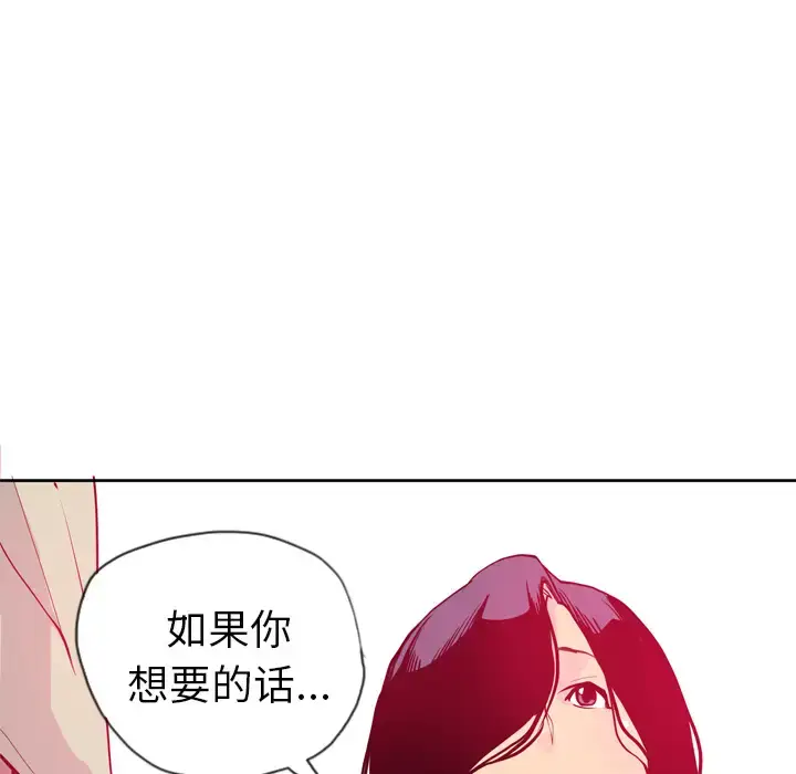 漫画《欲望人妻》第6话第142张图