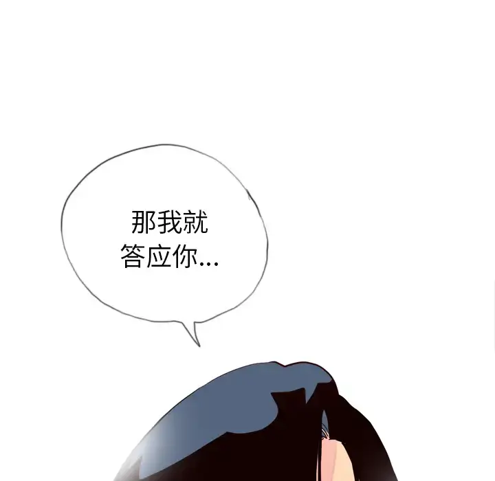 漫画《欲望人妻》第6话第149张图