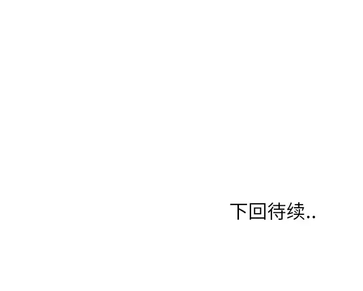 漫画《欲望人妻》第6话第153张图