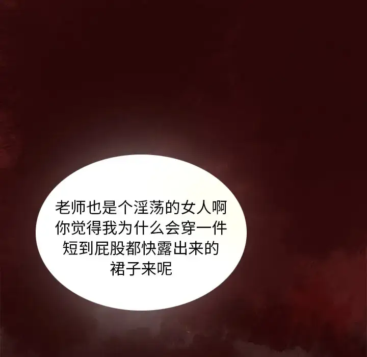 漫画《欲望人妻》第6话第19张图