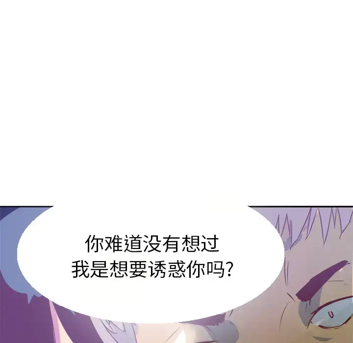 漫画《欲望人妻》第6话第21张图