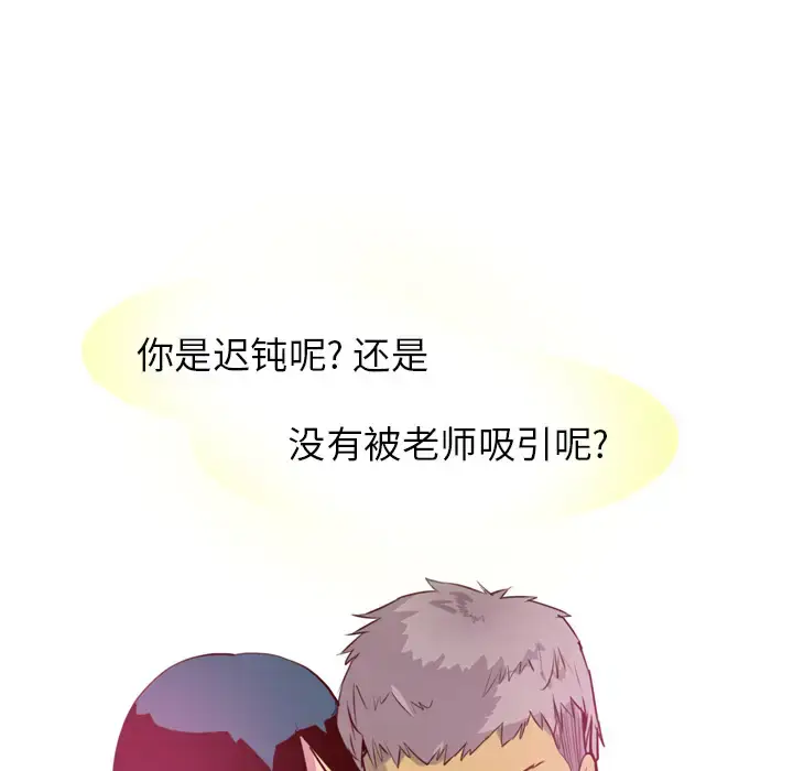 漫画《欲望人妻》第6话第23张图