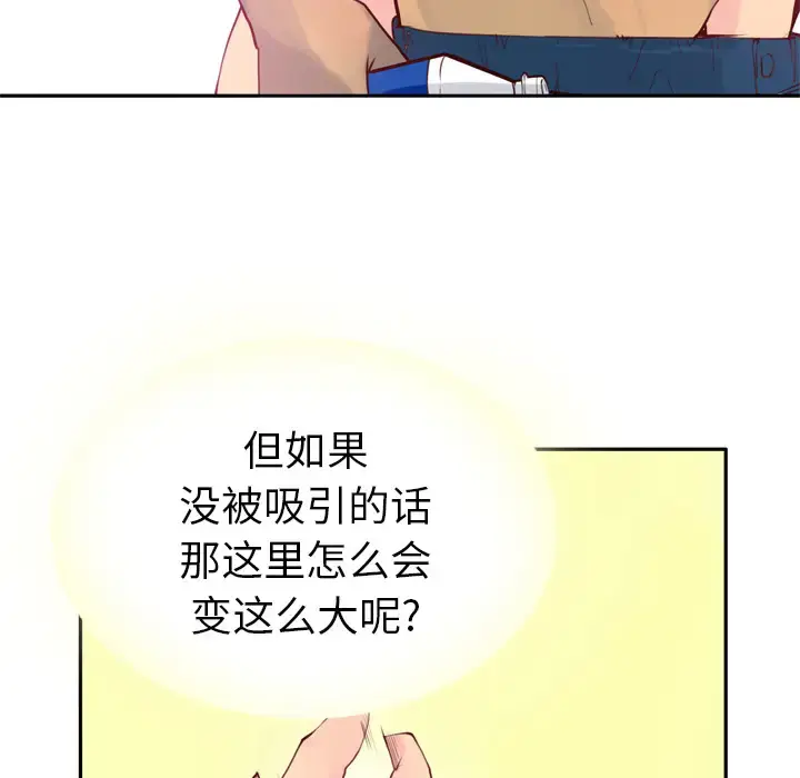 漫画《欲望人妻》第6话第25张图