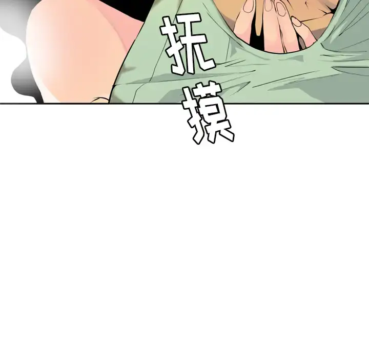 漫画《欲望人妻》第6话第32张图