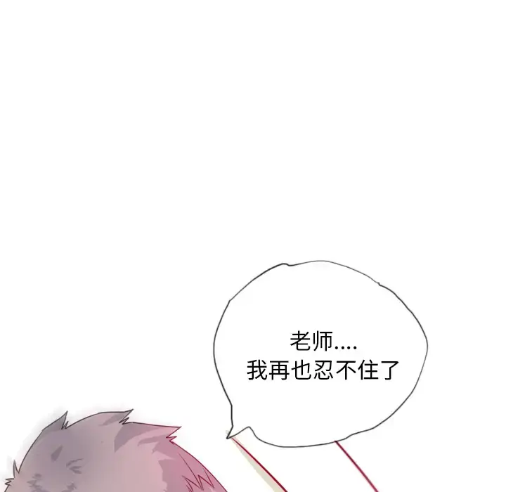 漫画《欲望人妻》第6话第41张图