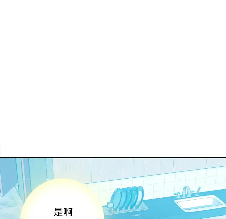 漫画《欲望人妻》第6话第44张图