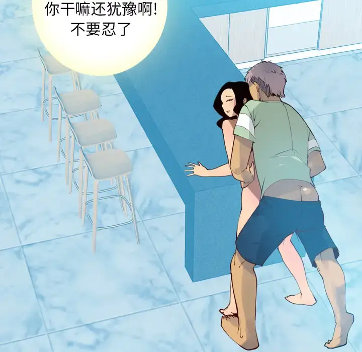 漫画《欲望人妻》第6话第45张图