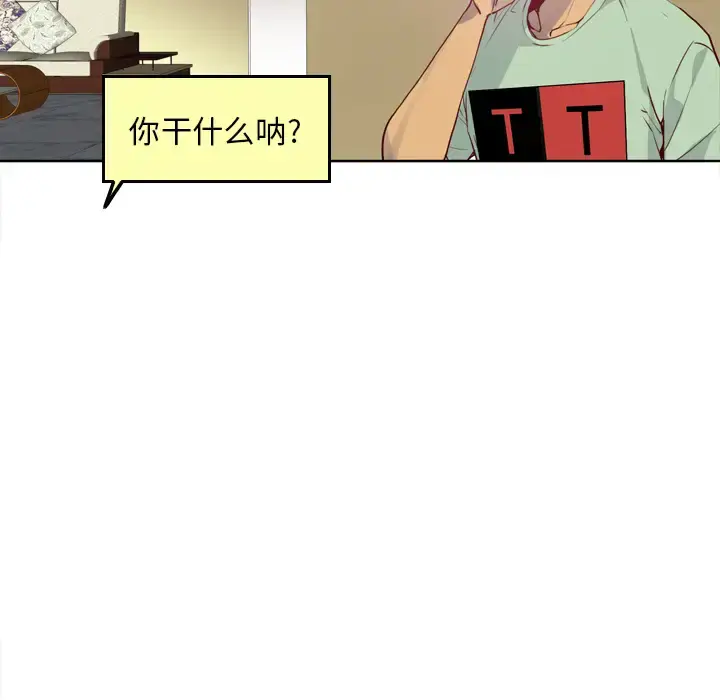 漫画《欲望人妻》第6话第67张图