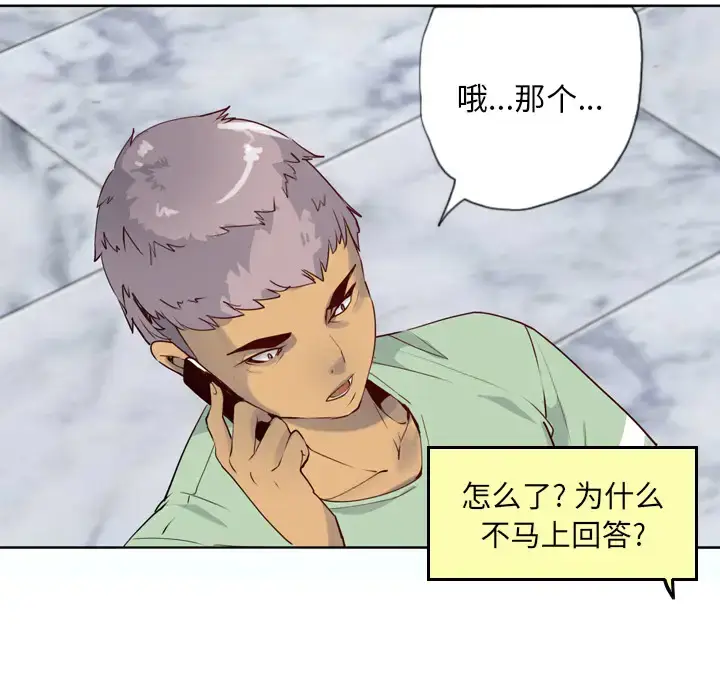 漫画《欲望人妻》第6话第68张图