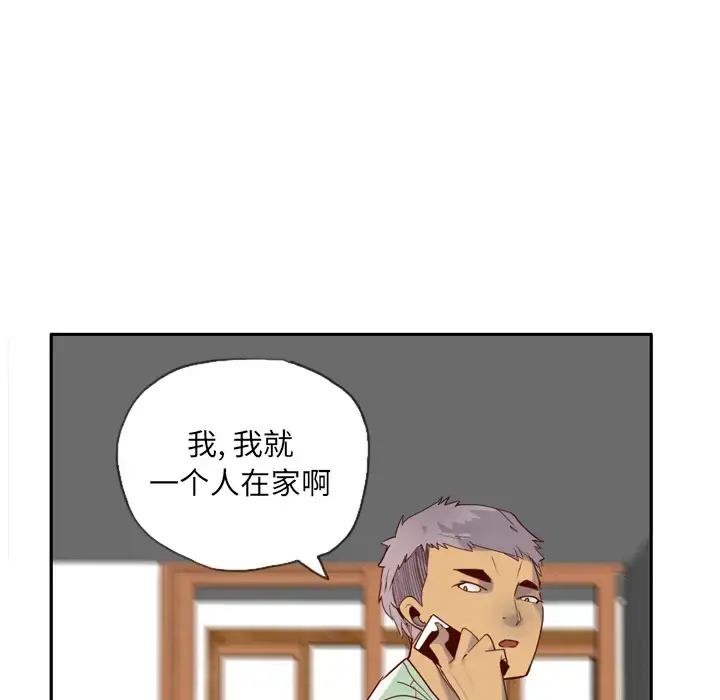 漫画《欲望人妻》第6话第69张图