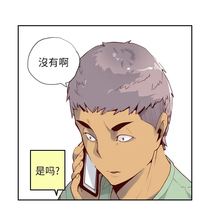 漫画《欲望人妻》第6话第73张图
