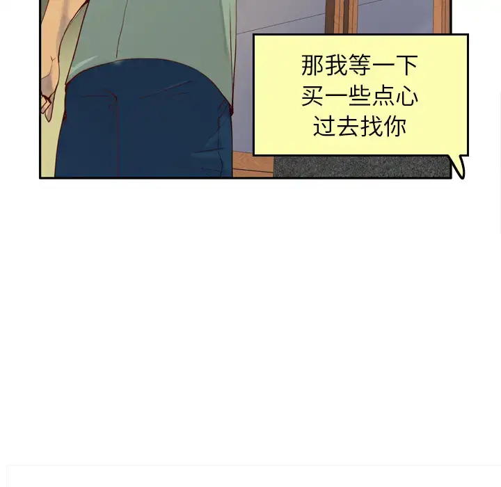 漫画《欲望人妻》第6话第75张图
