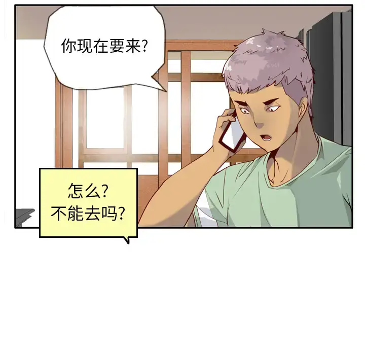 漫画《欲望人妻》第6话第76张图