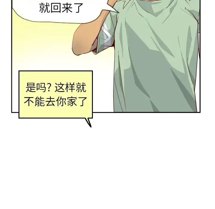 漫画《欲望人妻》第6话第79张图