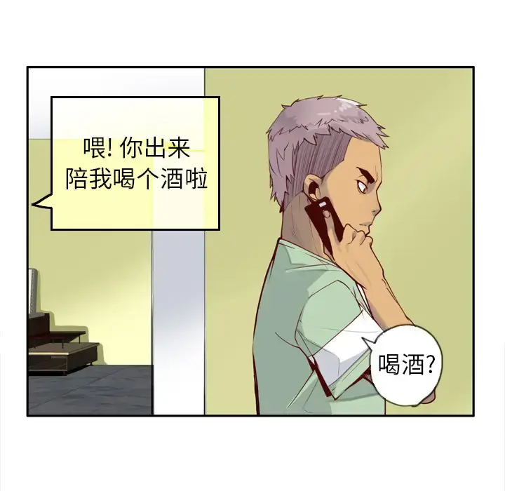 漫画《欲望人妻》第6话第80张图