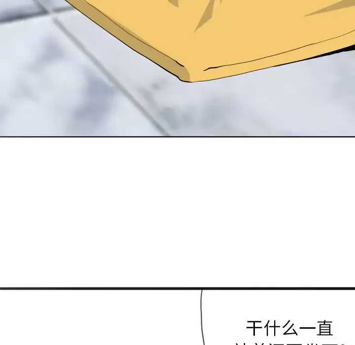 漫画《欲望人妻》第6话第96张图