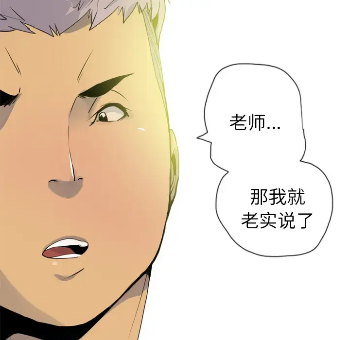 漫画《欲望人妻》第6话第99张图