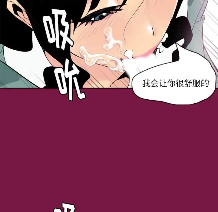 漫画《欲望人妻》第2话第10张图
