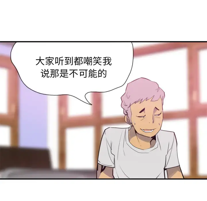 漫画《欲望人妻》第2话第101张图