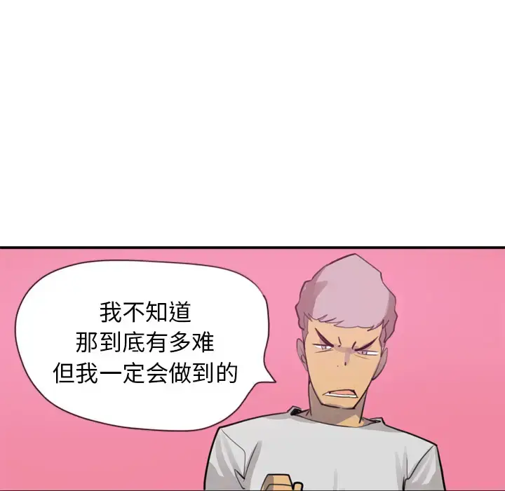 漫画《欲望人妻》第2话第102张图