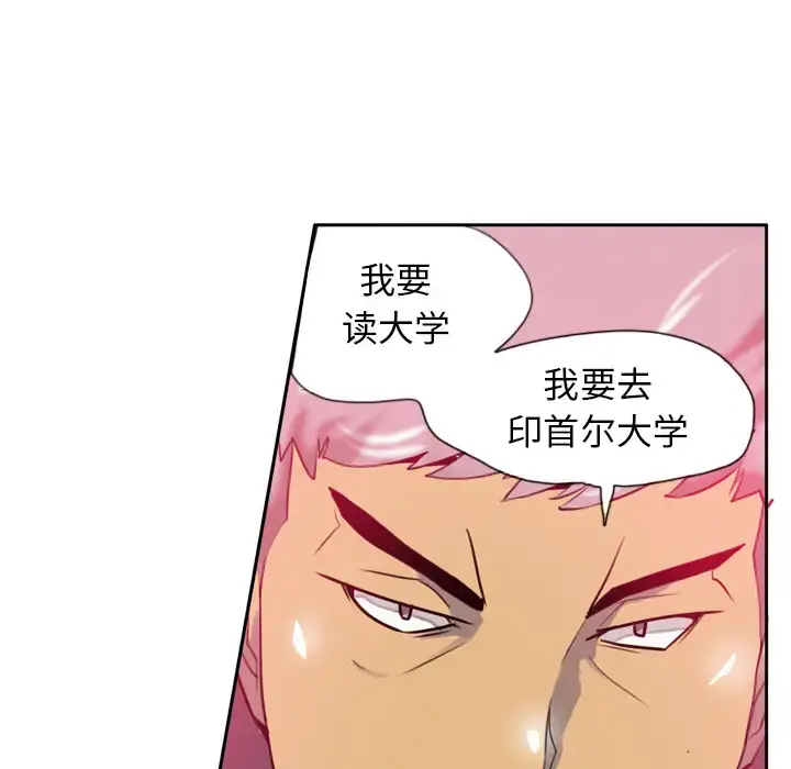 漫画《欲望人妻》第2话第105张图
