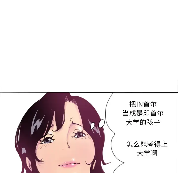 漫画《欲望人妻》第2话第108张图