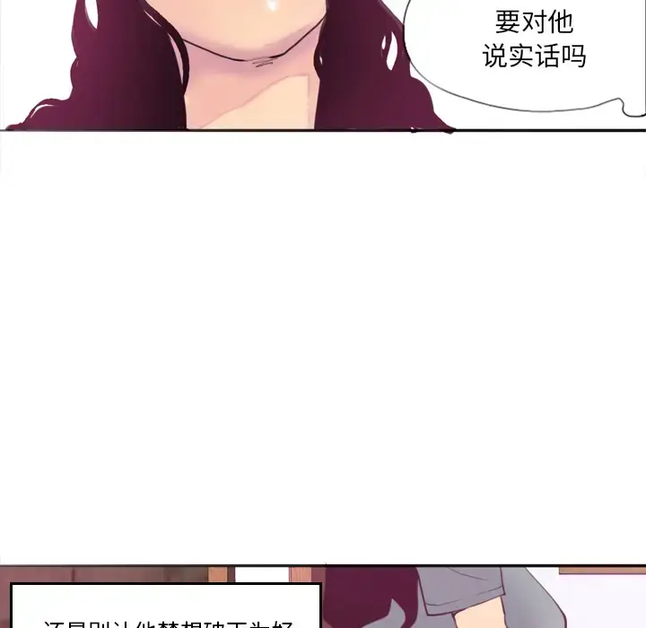 漫画《欲望人妻》第2话第109张图