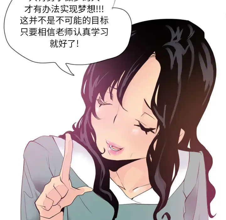 漫画《欲望人妻》第2话第111张图
