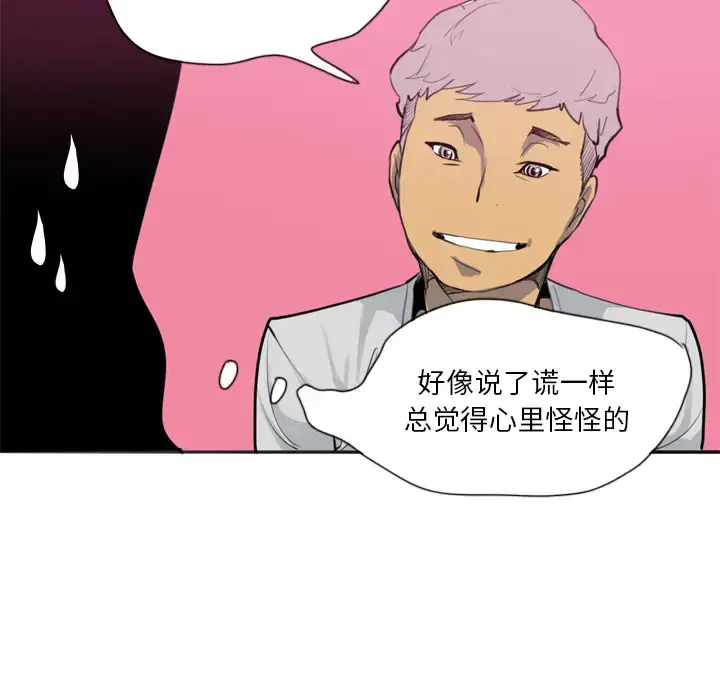 漫画《欲望人妻》第2话第113张图