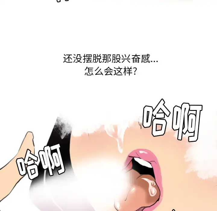 漫画《欲望人妻》第2话第118张图