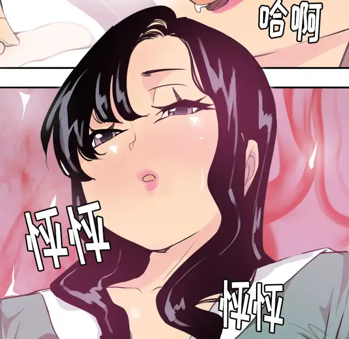 漫画《欲望人妻》第2话第119张图