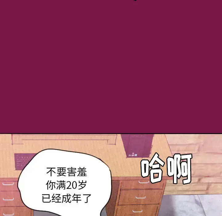漫画《欲望人妻》第2话第12张图