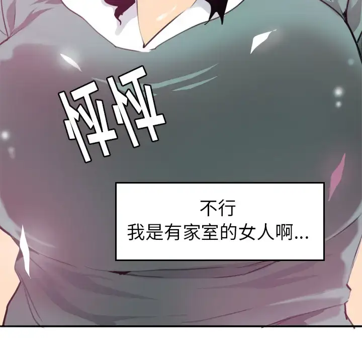 漫画《欲望人妻》第2话第120张图