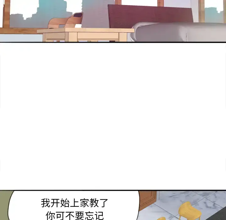 漫画《欲望人妻》第2话第122张图