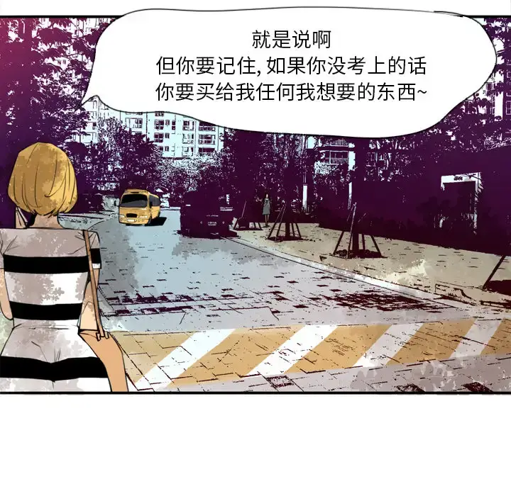 漫画《欲望人妻》第2话第127张图