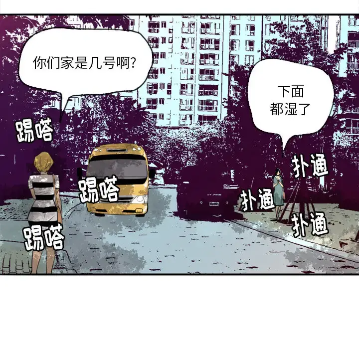 漫画《欲望人妻》第2话第130张图